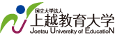 上越教育大学 标识