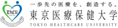 东京医疗保健大学 标识