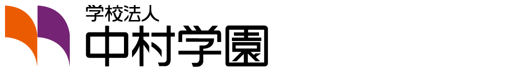 中村学园大学 标识
