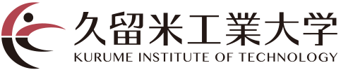 久留米工业大学 标识