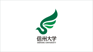 信州大学 标识