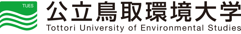 公立鸟取环境大学 标识