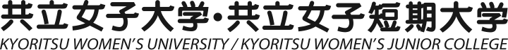 共立女子大学 标识