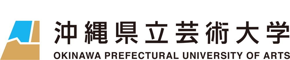 冲绳县立艺术大学 标识