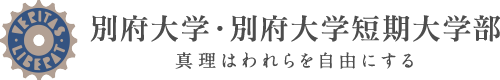 别府大学 标识