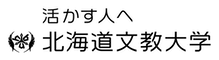 北海道文教大学 标识