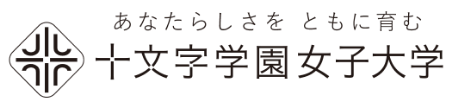 十文字学园女子大学 标识