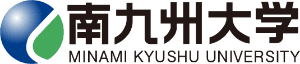 南九州大学 标识