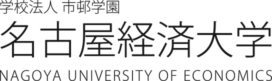 名古屋经济大学 标识