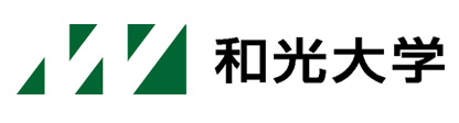 和光大学 标识