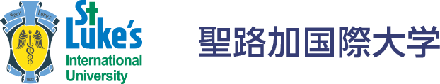 圣路加国际大学 标识