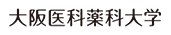 大阪医科药科大学 标识