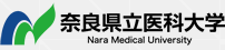 奈良县立医科大学 标识