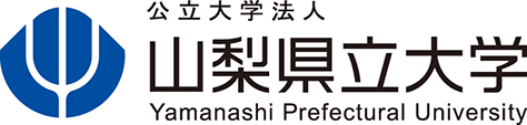 山梨县立大学 标识