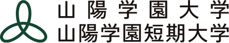 山阳学园大学 标识