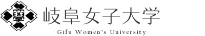 岐阜女子大学 标识