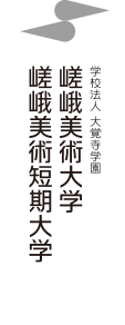 嵯峨美术大学 标识