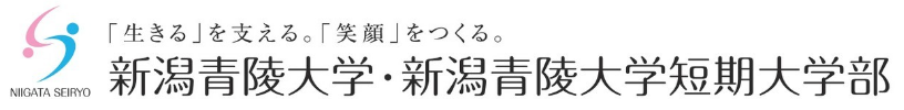 新泻青陵大学 标识