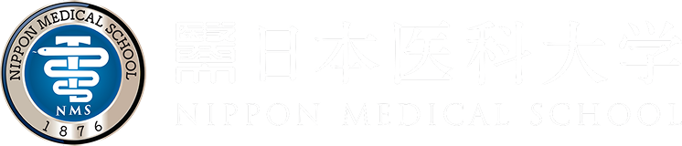 日本医科大学 标识
