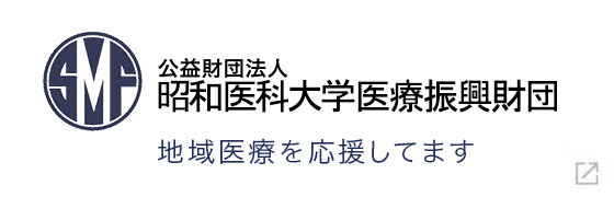 昭和医科大学 标识