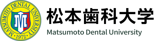 松本齿科大学 标识