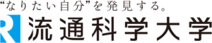 流通科学大学 标识