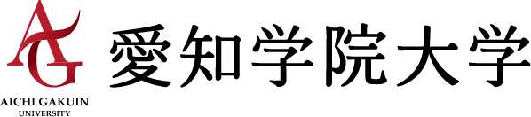 爱知学院大学 标识