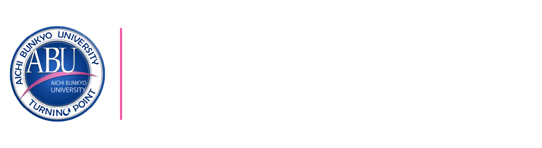 爱知文教大学 标识