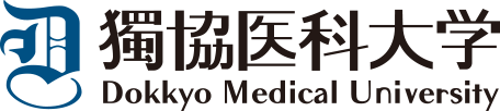 独协医科大学 标识