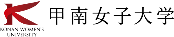 甲南女子大学 标识