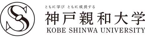 神户亲和大学 标识