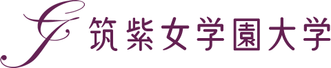 筑紫女学园大学 标识