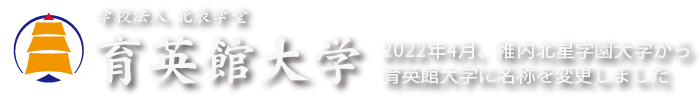 育英馆大学 标识