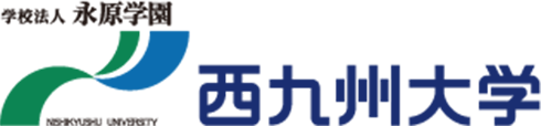西九州大学 标识