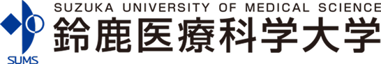 铃鹿医疗科学大学 标识