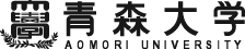 青森大学 标识