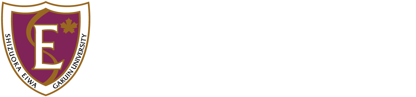 静冈英和学院大学 标识