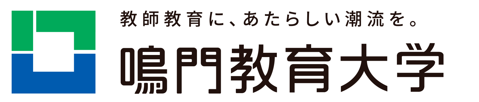 鸣门教育大学 标识