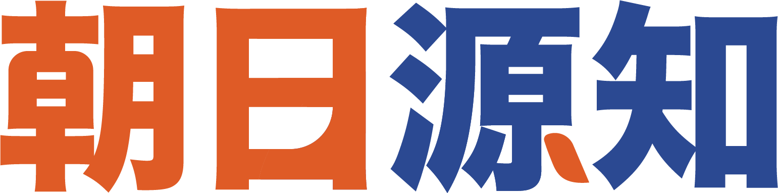 朝日源知 Logo