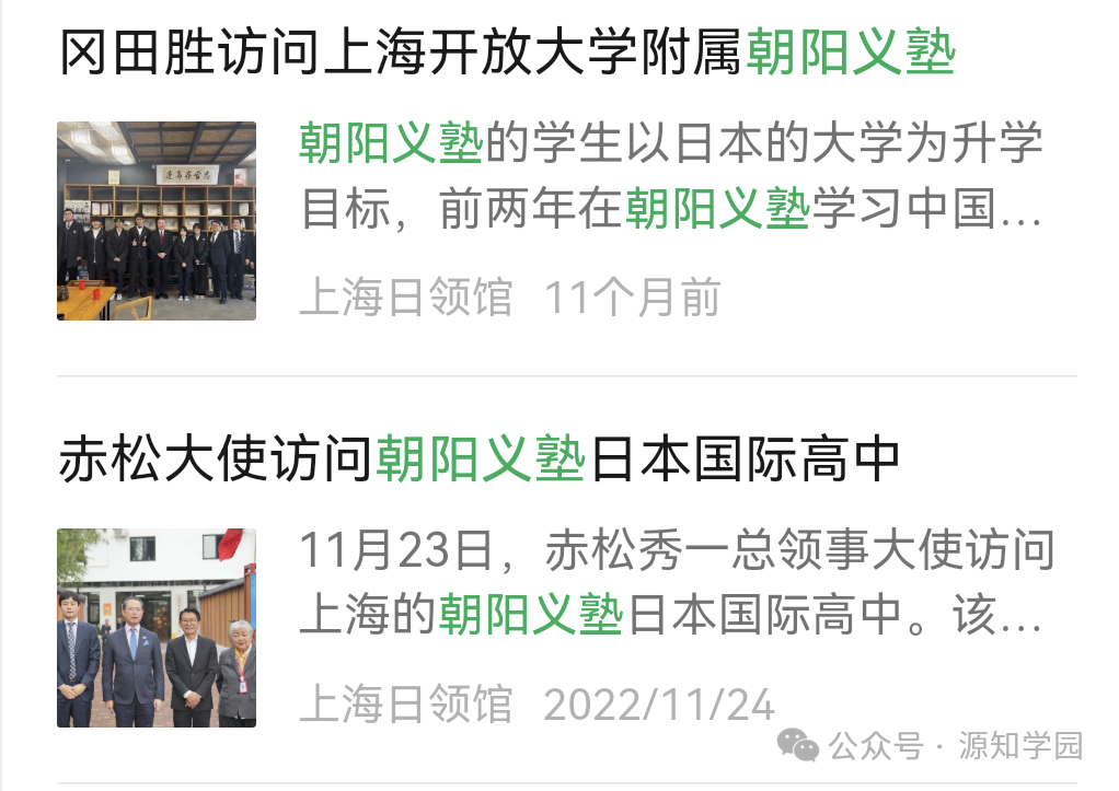 《「源知学园」与你一起》配图4 - 源知学园