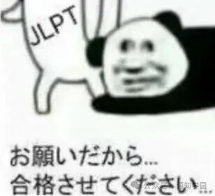 《重要提醒|12月日语JLPT成绩于明天上午可查!》配图4 - 源知学园