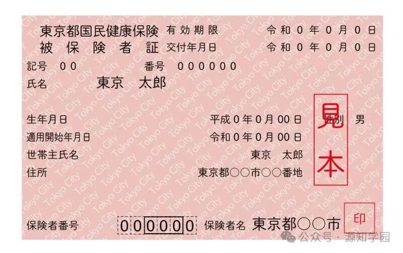 《日本入境落地必办5件事｜缺一不可 新手不踩坑》配图4 - 源知学园