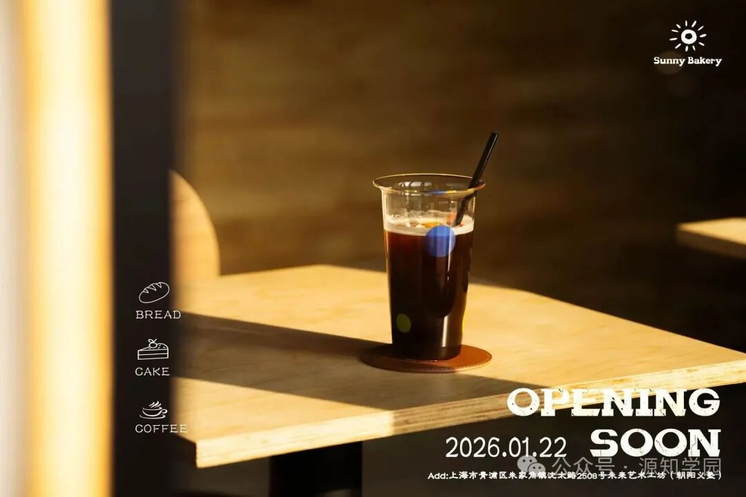 《在上海,有一所“种在田野里”的日高》配图4 - 大阪大学 - 源知学园