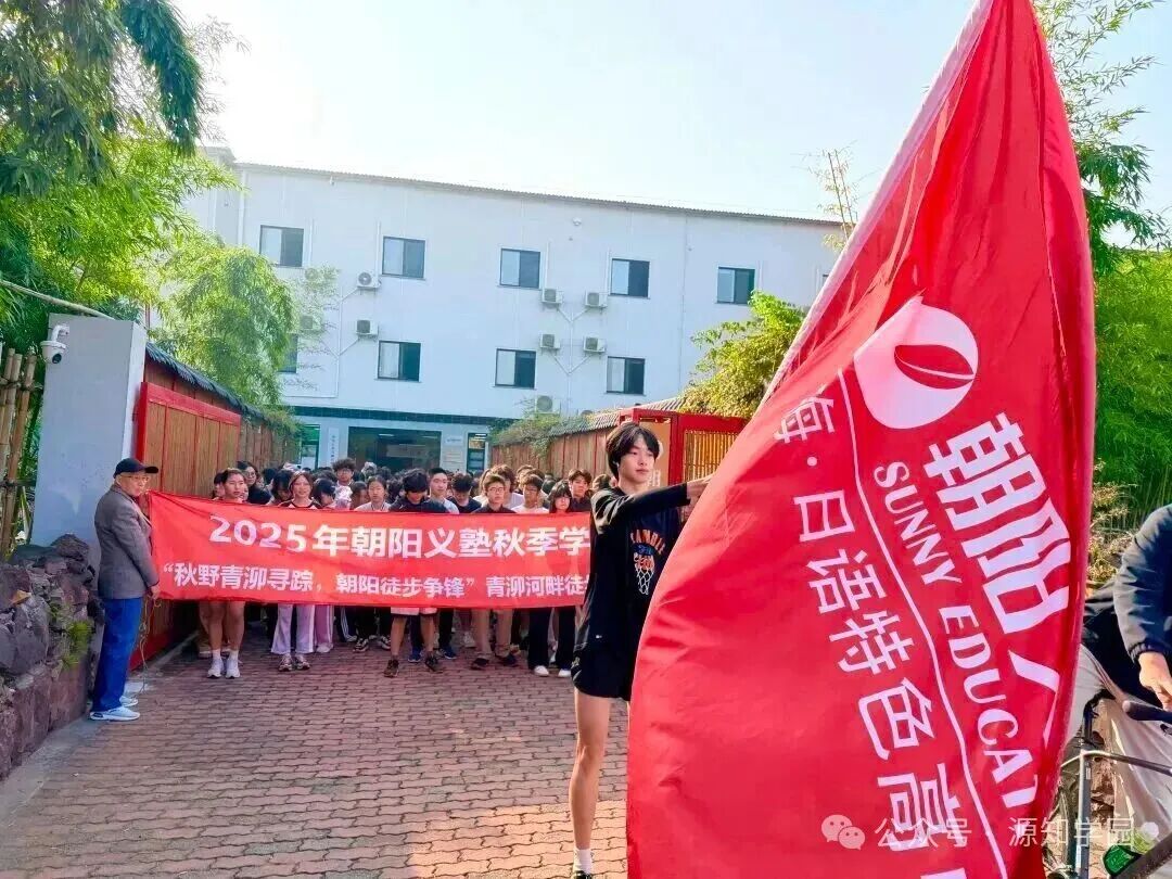《在上海,有一所“种在田野里”的日高》配图10 - 大阪大学 - 源知学园