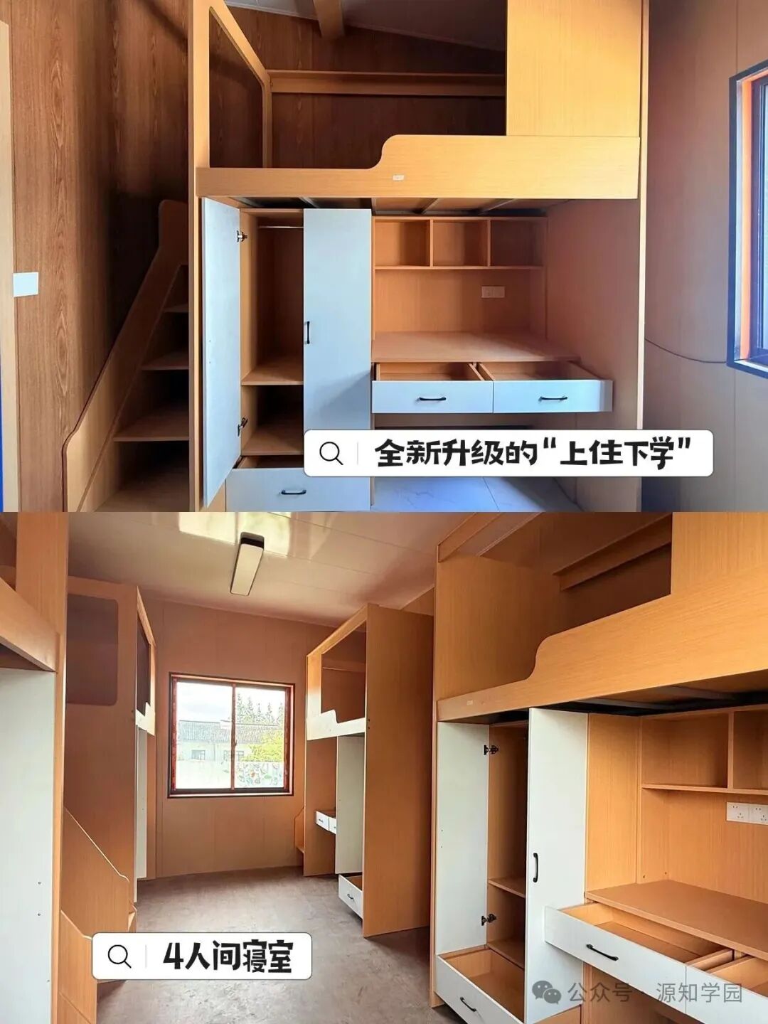 《在上海,有一所“种在田野里”的日高》配图7 - 大阪大学 - 源知学园