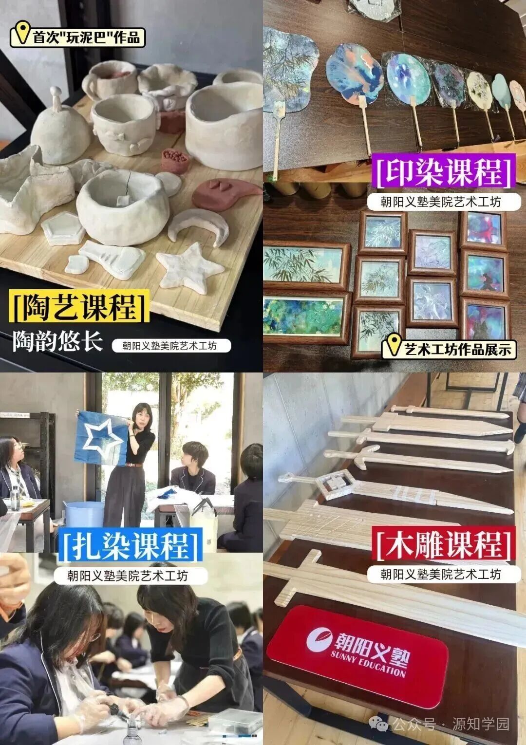 《在上海,有一所“种在田野里”的日高》配图9 - 大阪大学 - 源知学园