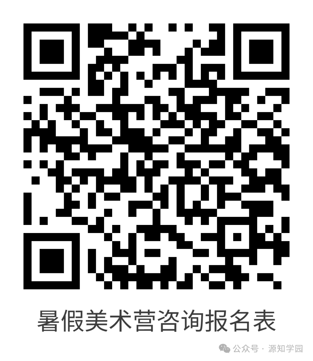 《江浙沪暑期学生好去处 上海太阳岛暑期夏令营火热报名中!》配图4 - 源知学园