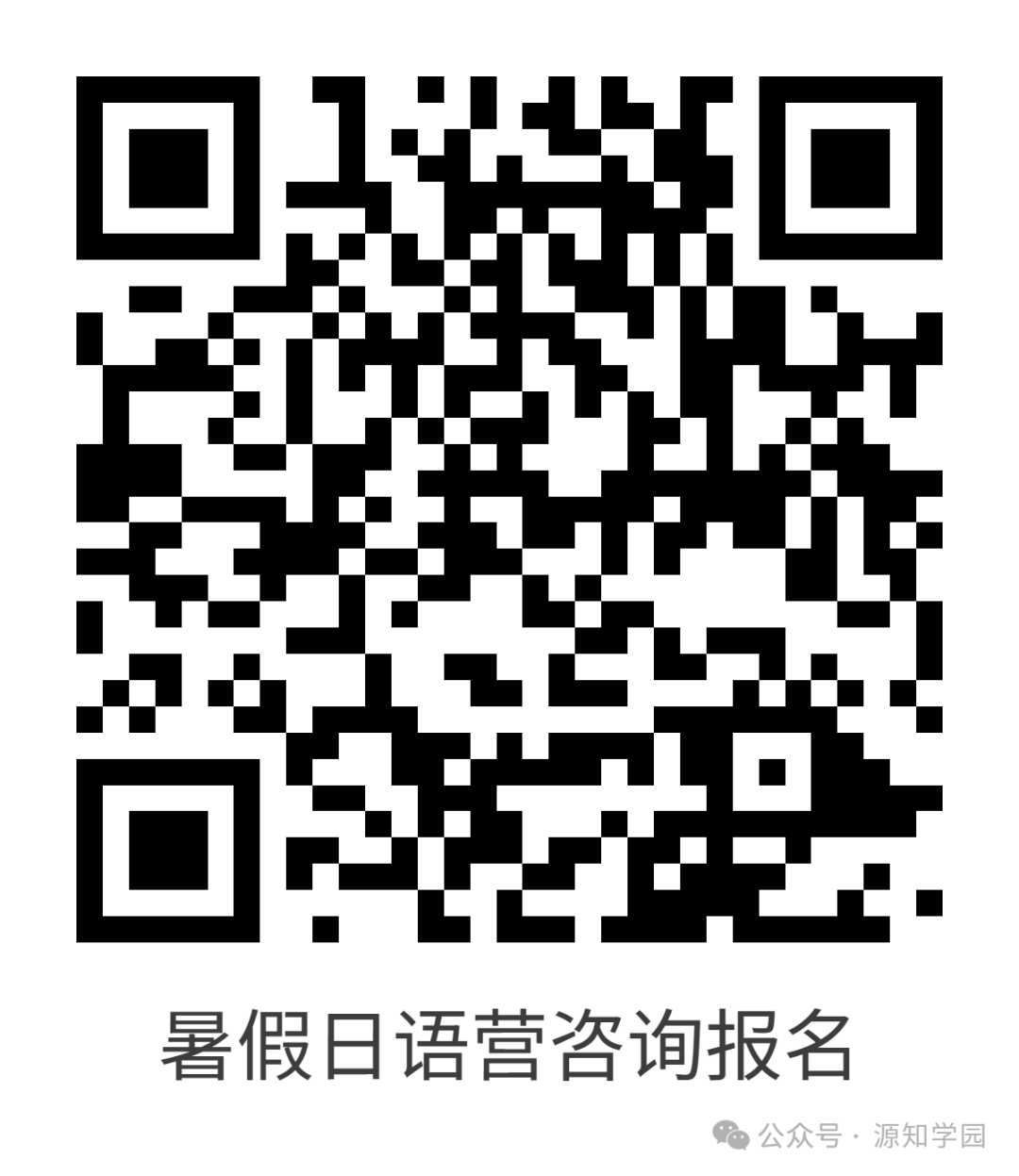《江浙沪暑期学生好去处 上海太阳岛暑期夏令营火热报名中!》配图3 - 源知学园