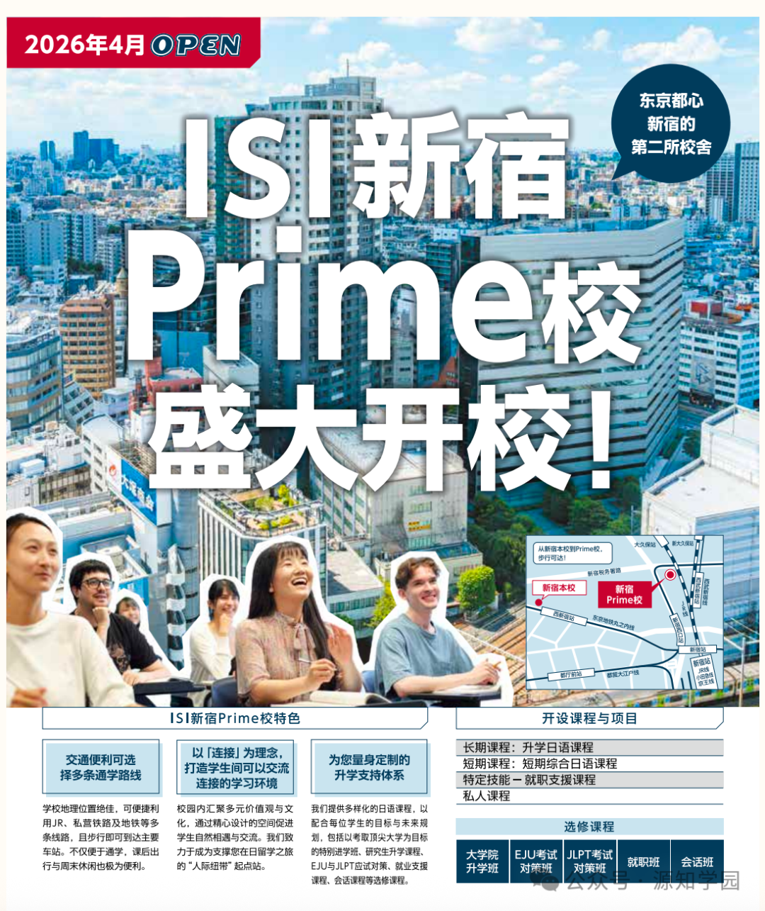 《每日一校|ISI日本语学校》配图11 - 京都大学 - 源知学园