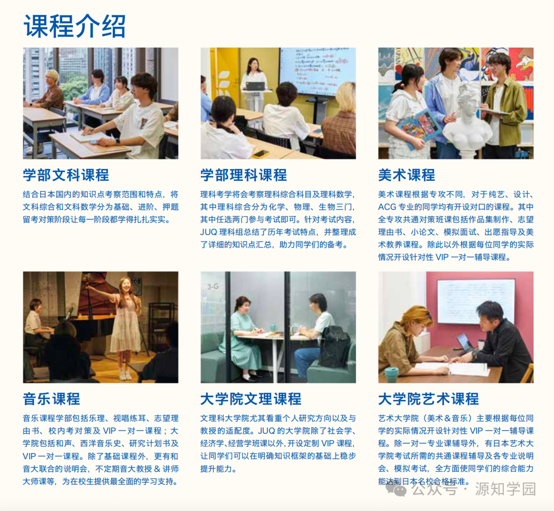 《每日一校|ISI日本语学校》配图8 - 京都大学 - 源知学园